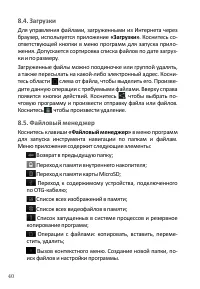 Страница 42