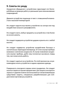 Страница 43
