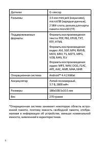 Страница 8