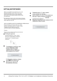 Страница 56