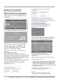 Страница 59