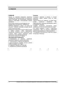Страница 6