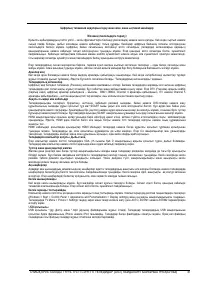 Страница 73
