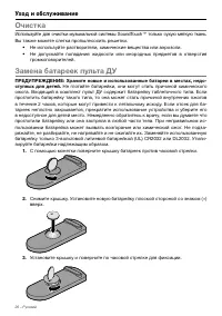Страница 26