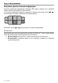 Страница 26