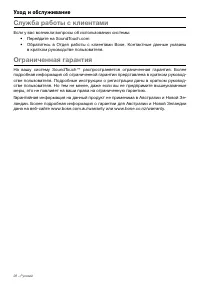 Страница 28
