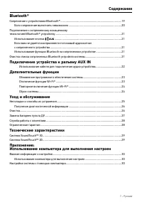 Страница 7