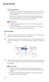 Страница 14