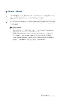 Страница 17