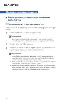 Страница 18