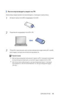 Страница 19