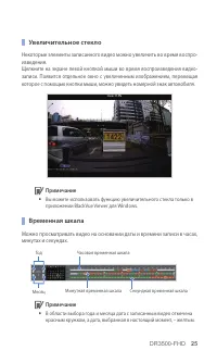 Страница 25