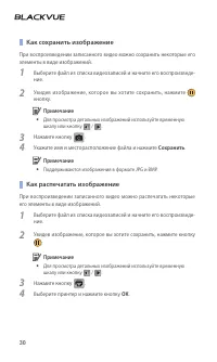 Страница 30