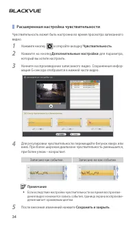 Страница 34
