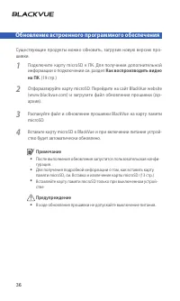 Страница 36