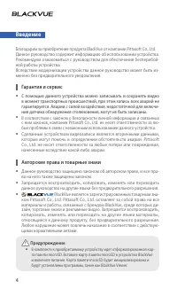 Страница 4