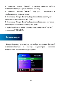 Страница 11
