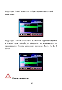 Страница 18