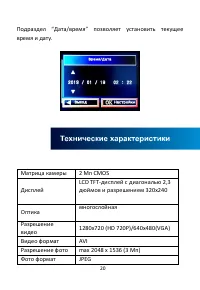 Страница 21