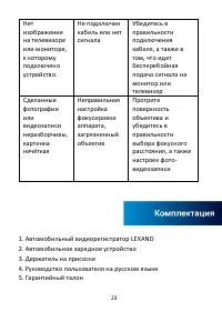 Страница 24