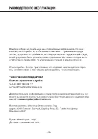 Страница 16