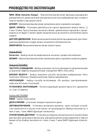 Страница 10