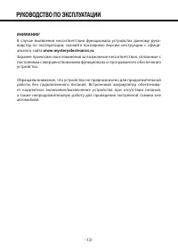 Страница 12