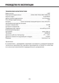 Страница 14