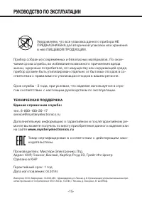 Страница 15