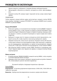 Страница 9