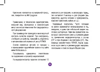 Страница 25