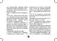 Страница 31