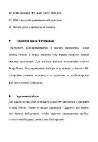 Страница 9