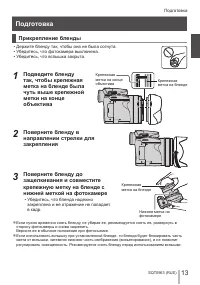 Страница 13