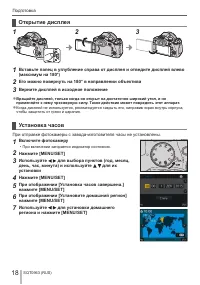 Страница 18