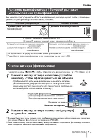 Страница 19