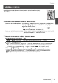 Страница 23