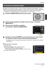 Страница 25