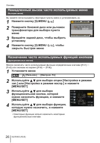 Страница 26
