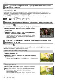 Страница 28