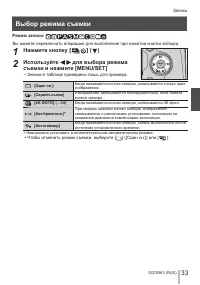 Страница 33