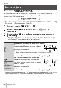 Страница 34