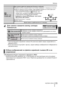 Страница 35