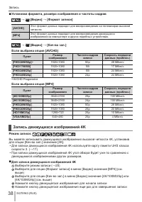 Страница 38