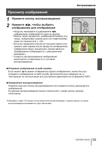 Страница 39