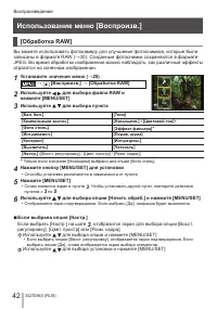 Страница 42