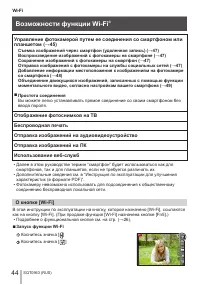 Страница 44
