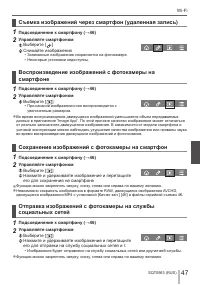 Страница 47