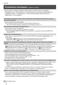 Страница 58