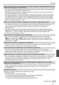 Страница 59